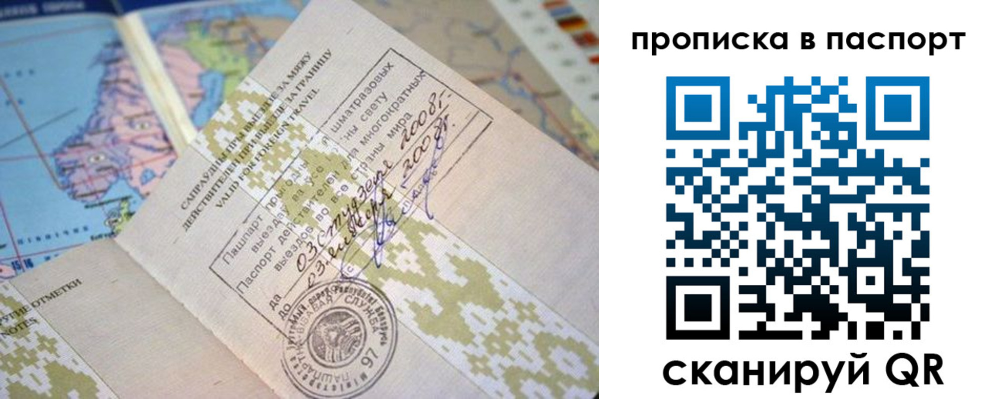 прописка от собственника в Ивановской области