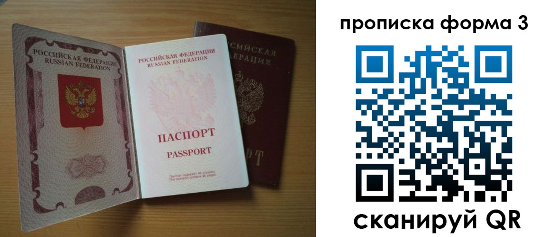 прописка в квартире в Ивановской области