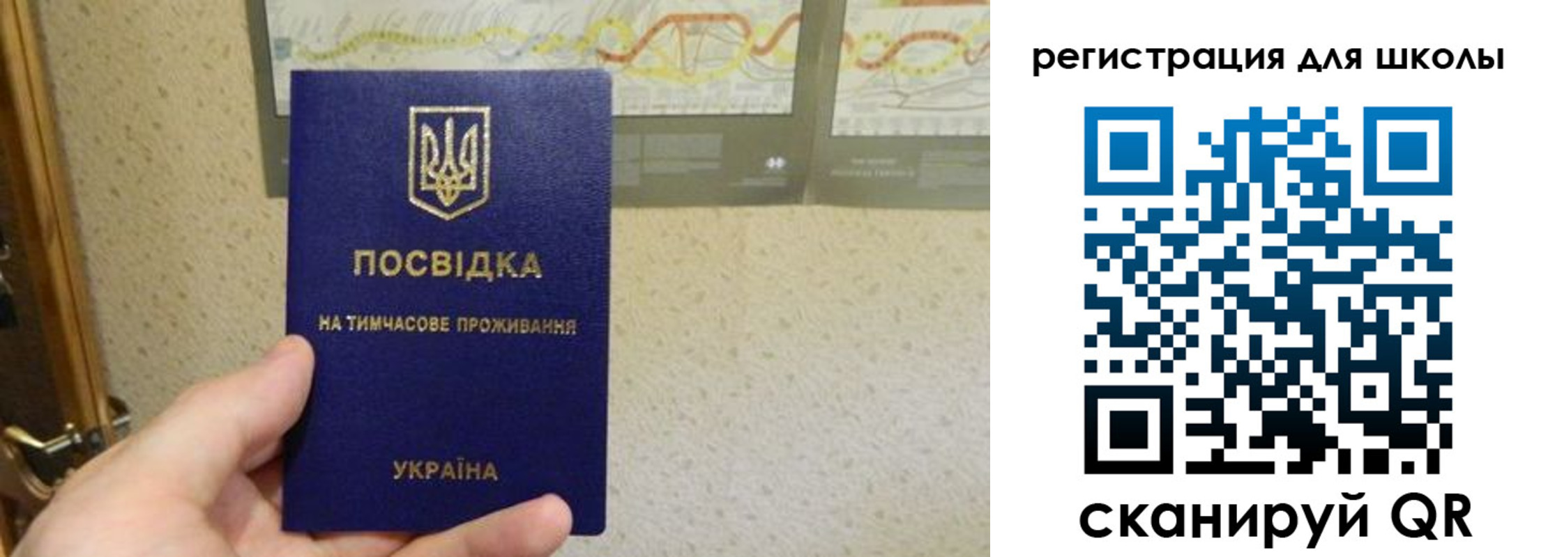 временная прописка в Ивановской области