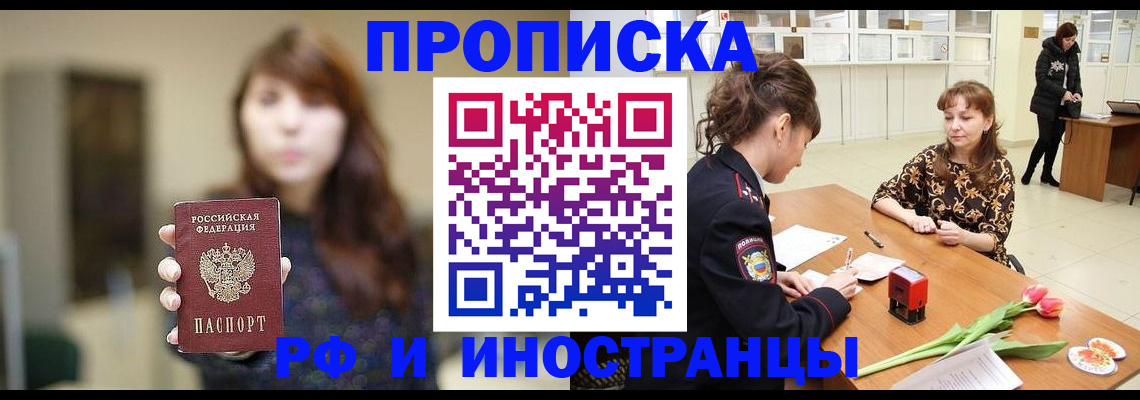 найти адрес прописки в Ивановской области