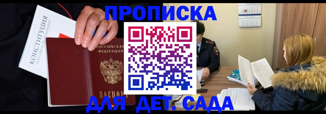 временная регистрация законно в Ивановской области