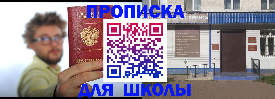 временная регистрация купить в Ивановской области