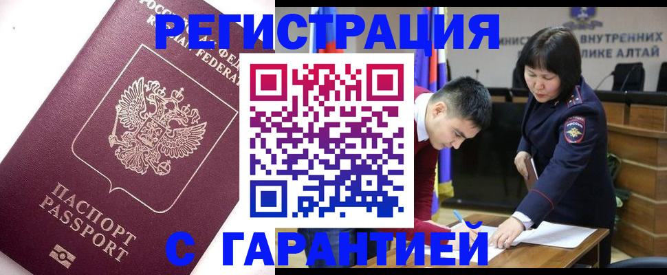 прописка от собственника в Ивановской области