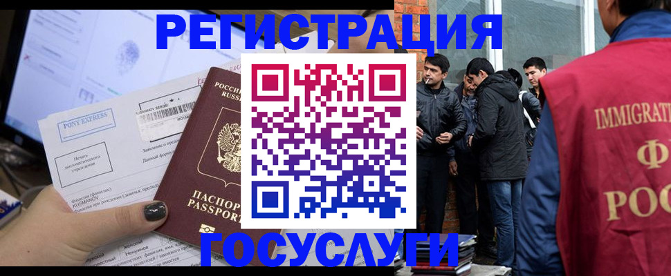 прописка штамп в Ивановской области