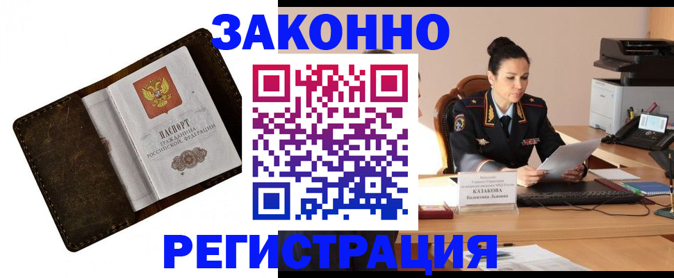 временная регистрация недорого в Ивановской области